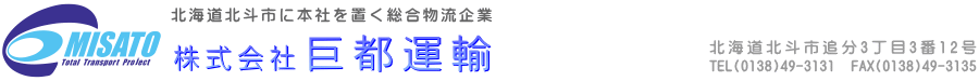 ㈱巨都運輸　ロゴ